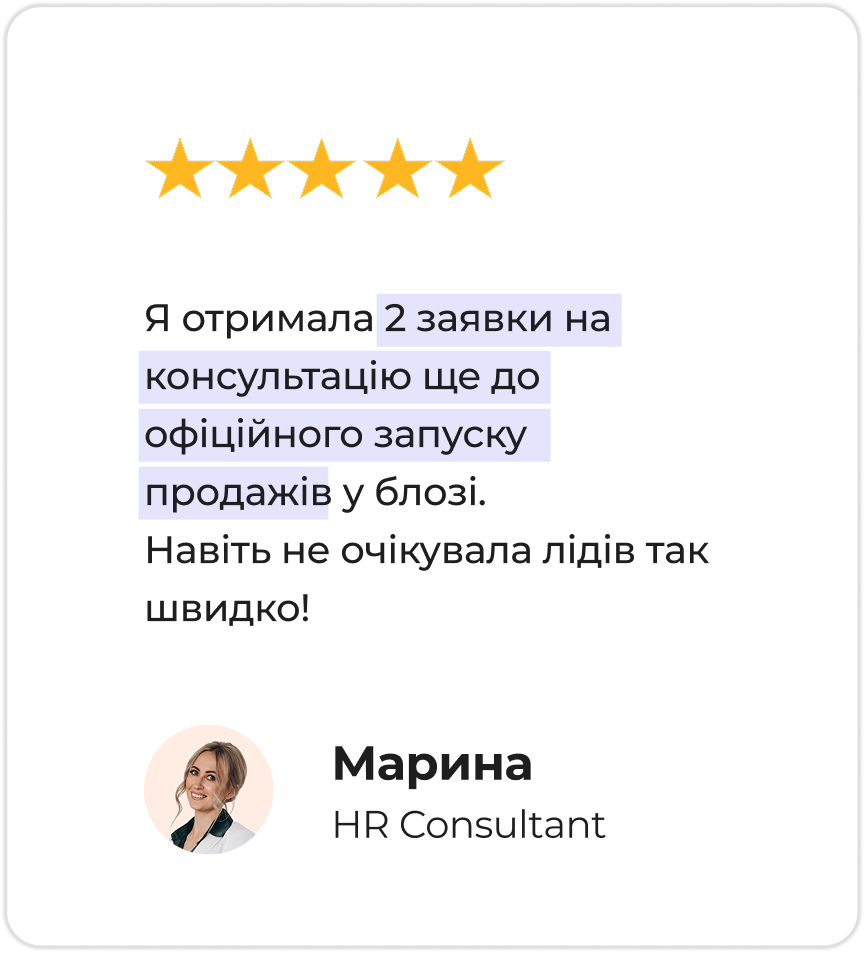 відгук марина